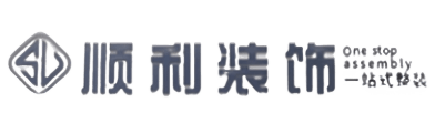 乌当区顺利装修公司