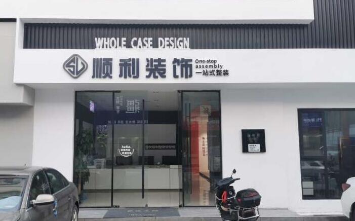 乌当区装修公司