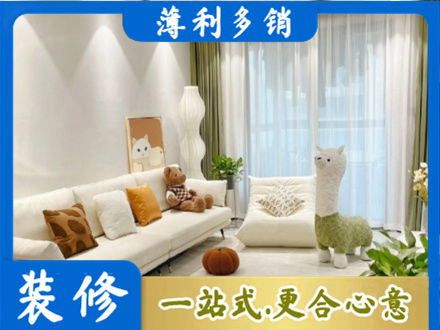 乌当区精装房装修