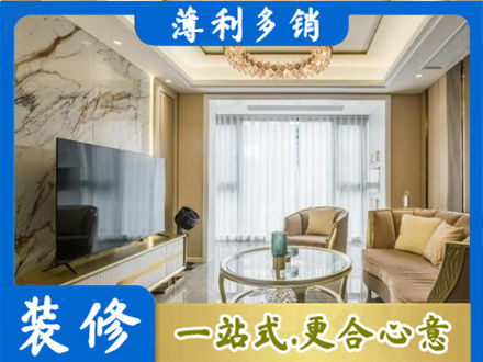 乌当区装修公司49.jpg
