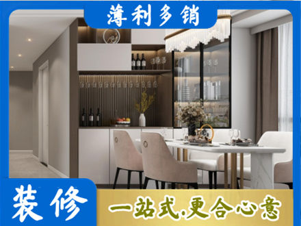 乌当区旧房装修