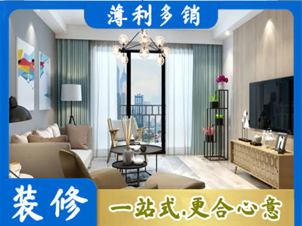 乌当区本地房屋装修电话号码