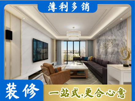 乌当区装修新房