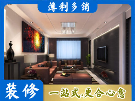 乌当区正规客厅吊顶装修