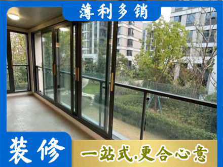 乌当区阳台封窗