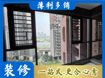 乌当区装修封窗