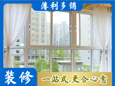 乌当区阳台封窗装修