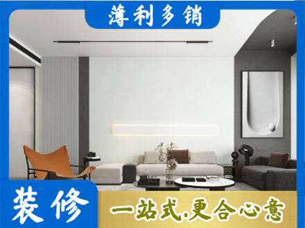乌当区客厅刷漆