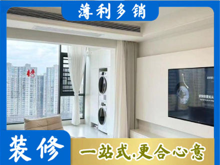 乌当区装修公司地址在哪